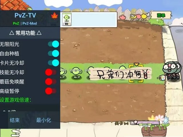 pvz幼儿园版tv触控版