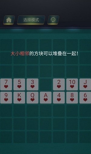 层叠连连看手游