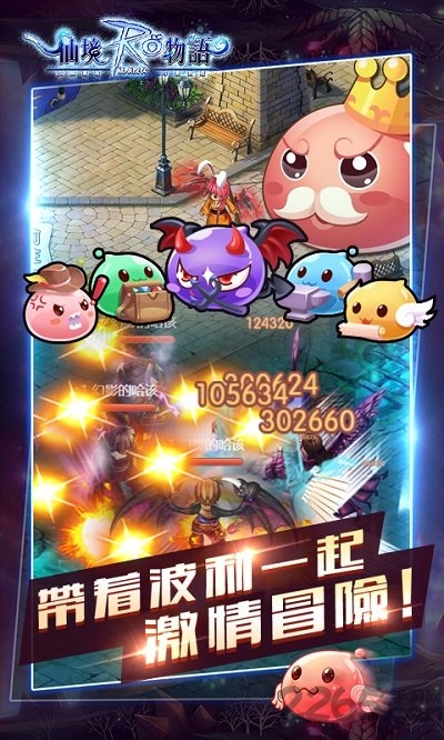 仙境物语7713bt版