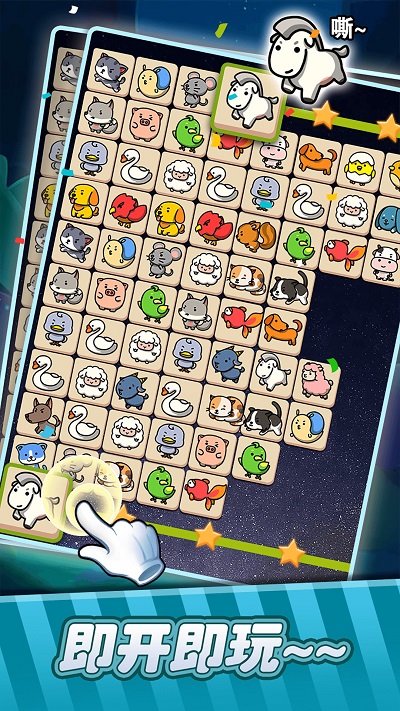 连连看大师官方最新版