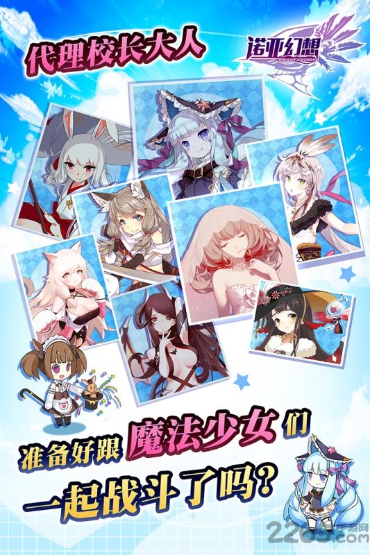 诺亚幻想手游九游版