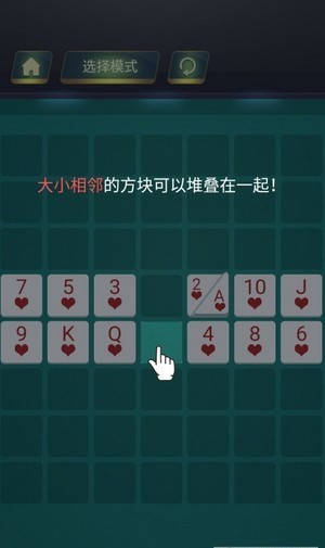 层叠连连看手游