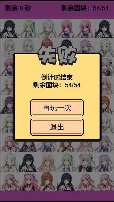 萌妹连连看游戏