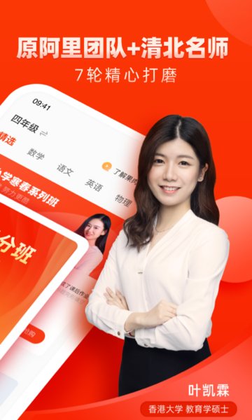 果肉网校免费下载安装