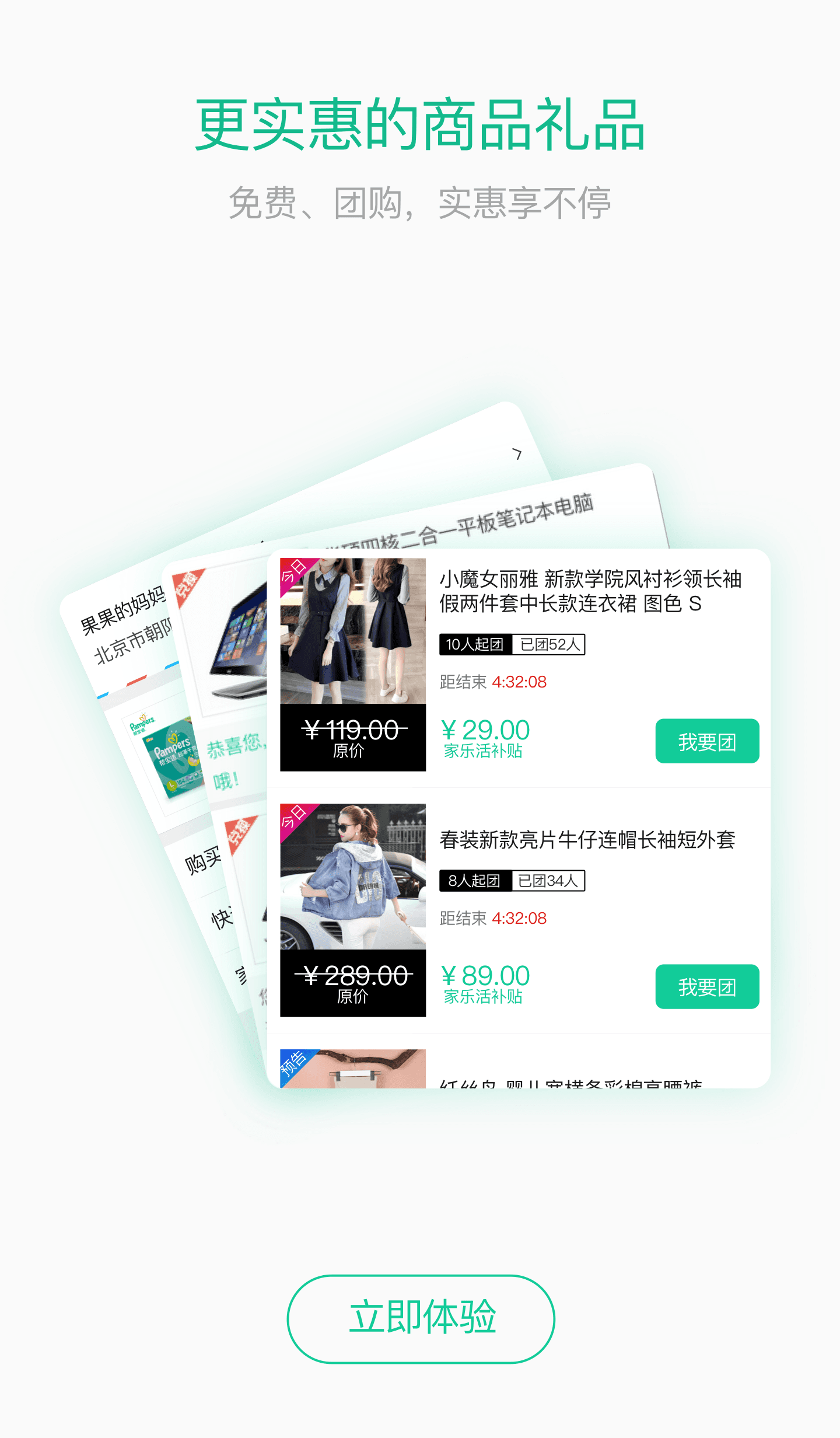 家乐活软件 家乐活app下载