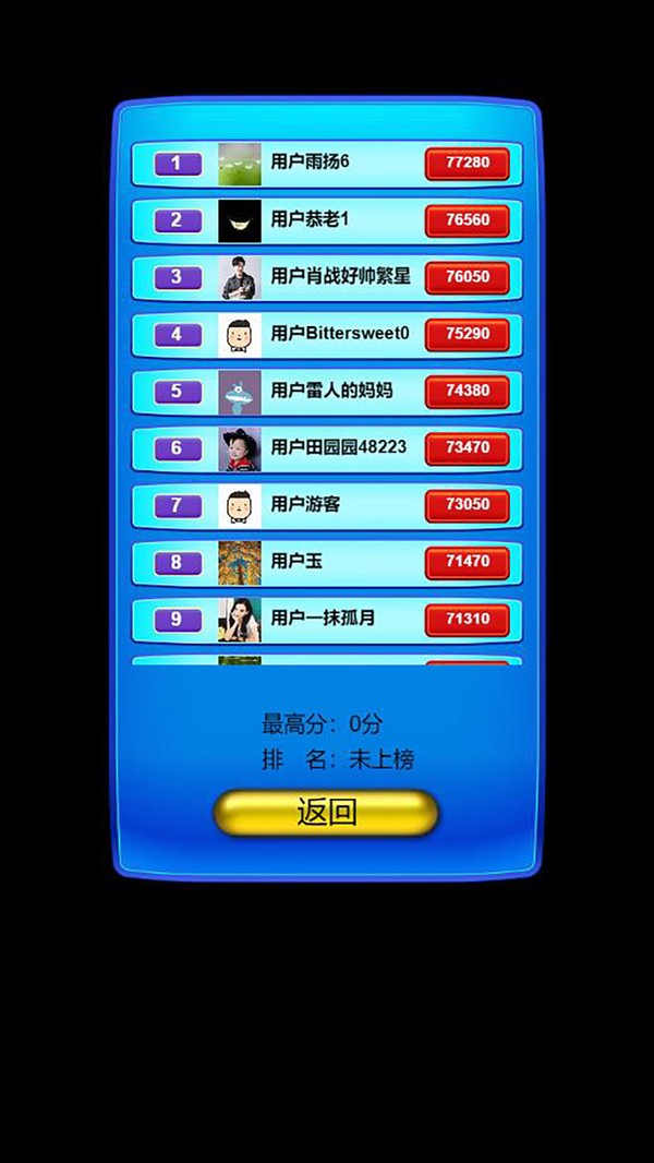 农场连连看游戏