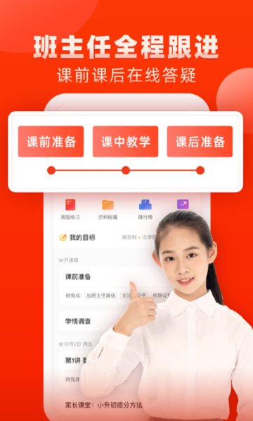 果肉网校app新版