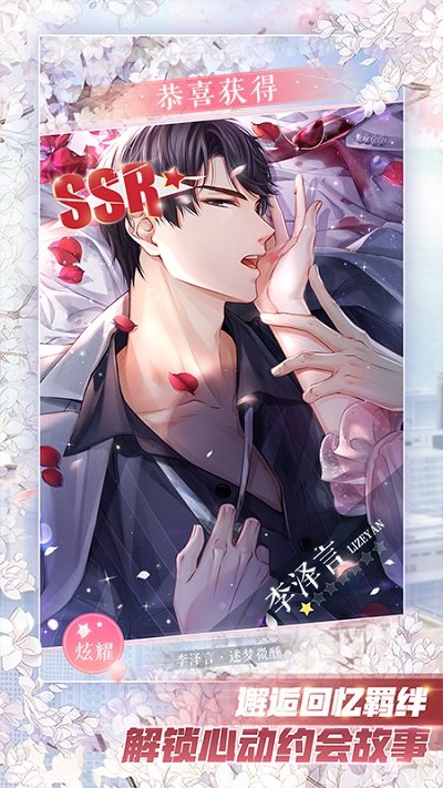 恋与制作人bilibili版