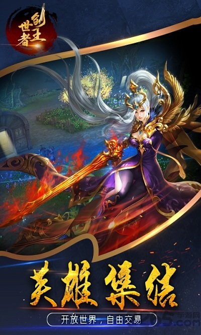 创世王者手游7713版