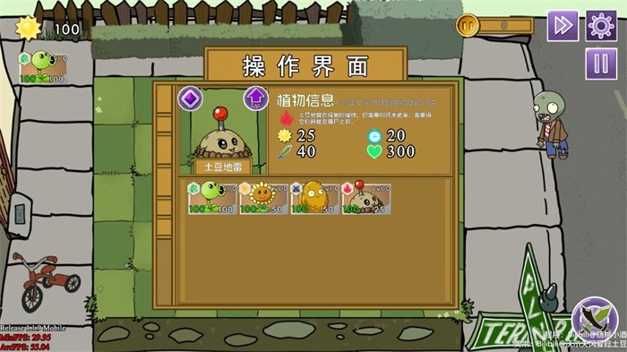 植物大战僵尸元素版(Plants V.S. Zombies Elem)