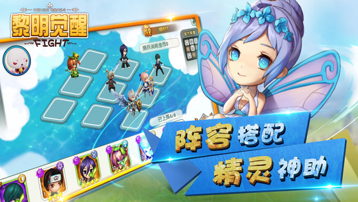 黎明觉醒破解版 黎明觉醒内购破解版