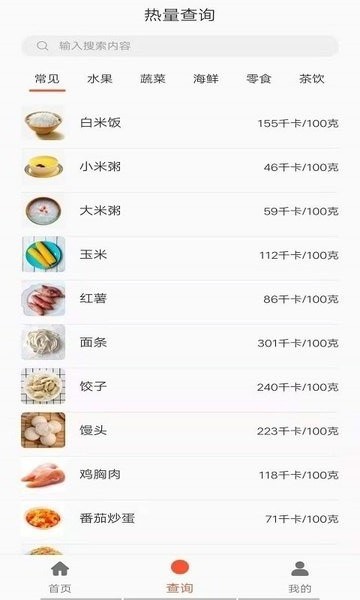 享乐营养管家app