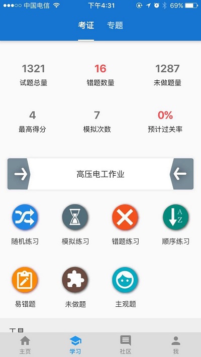 云习app官方版 云习软件下载