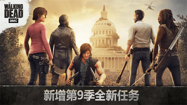 行尸走肉无人之地中文版(国际服)