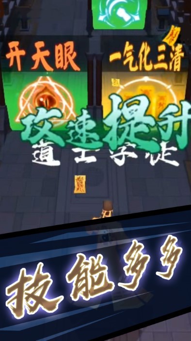 打鬼道士游戏