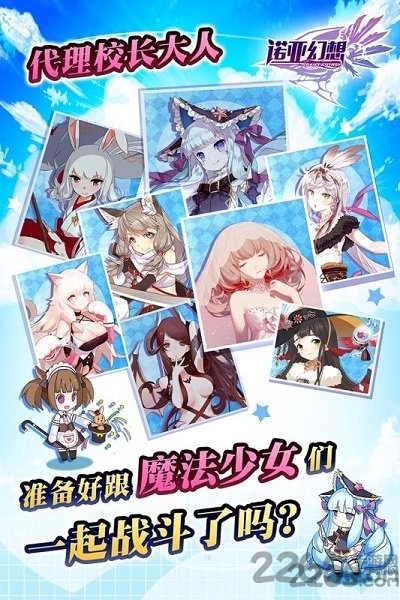 腾讯诺亚幻想游戏 诺亚幻想腾讯版下载