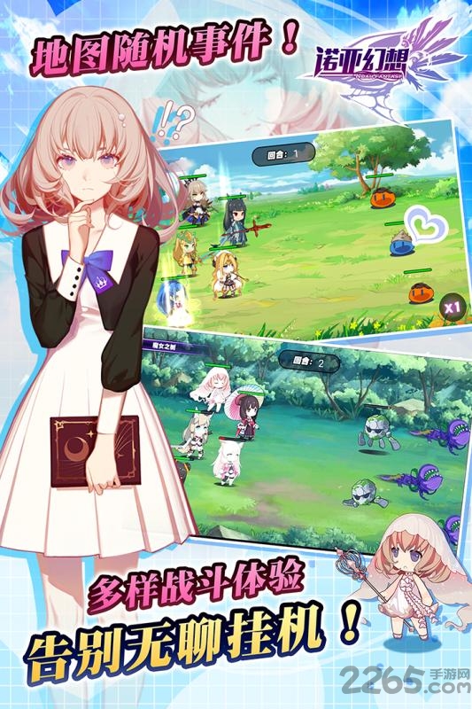 诺亚幻想手游九游版