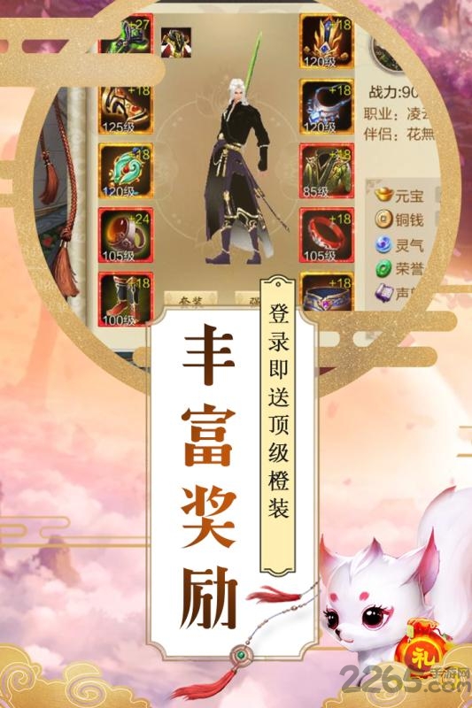 大唐剑侠7713平台