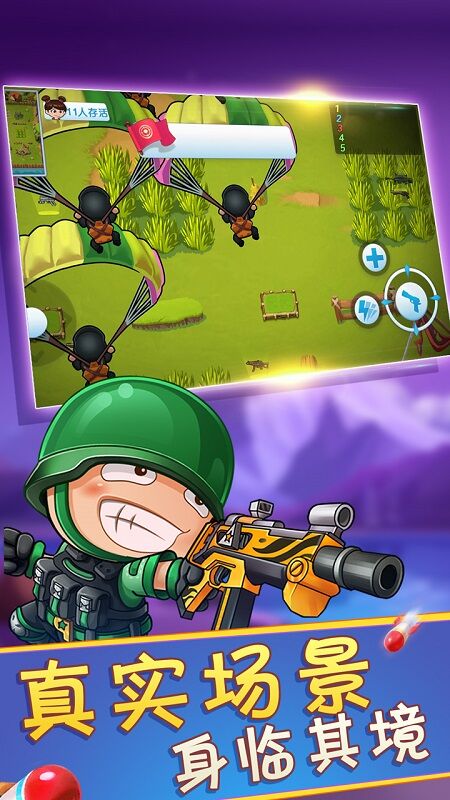 绝地求存最新版