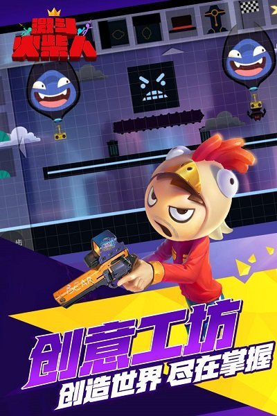 激斗火柴人无限子弹破解版