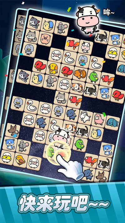 连连看大师游戏下载