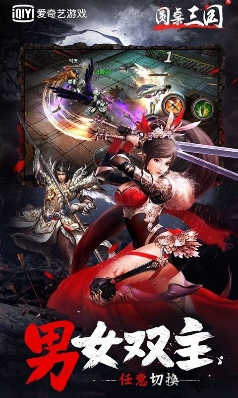 7713圆桌三国手游