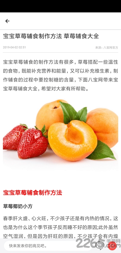 八宝育儿 八宝育儿客户端下载