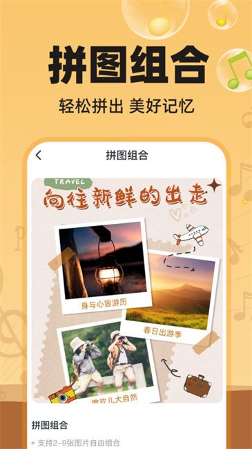 图片会唱歌手机软件app