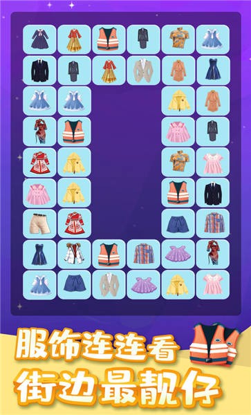 连连看我特牛手机版
