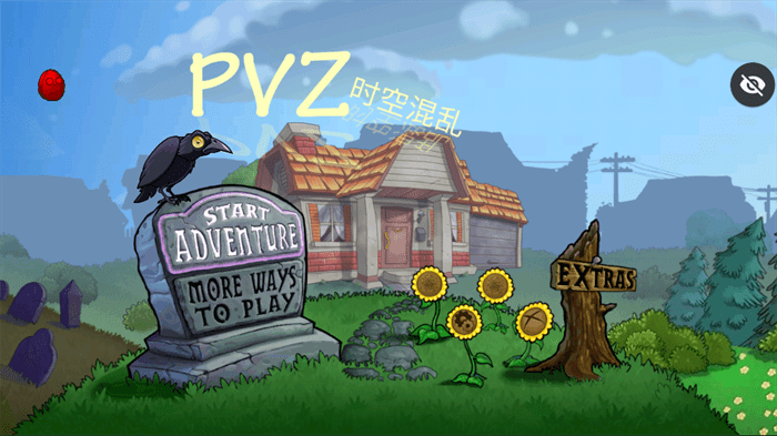 PVZ时空混乱破解版内置菜单