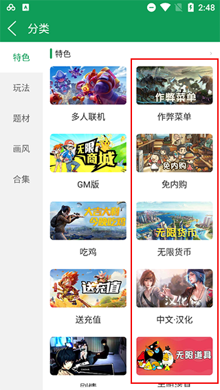 7723游戏盒子破解版教程 7723游戏盒子破解版使用教程