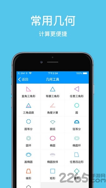 木工计算器最新版