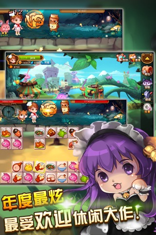 美味连连最新版本