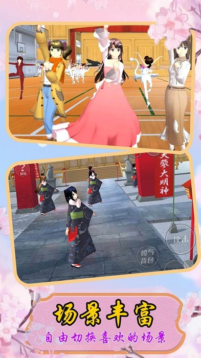 小忍校园人生模拟游戏