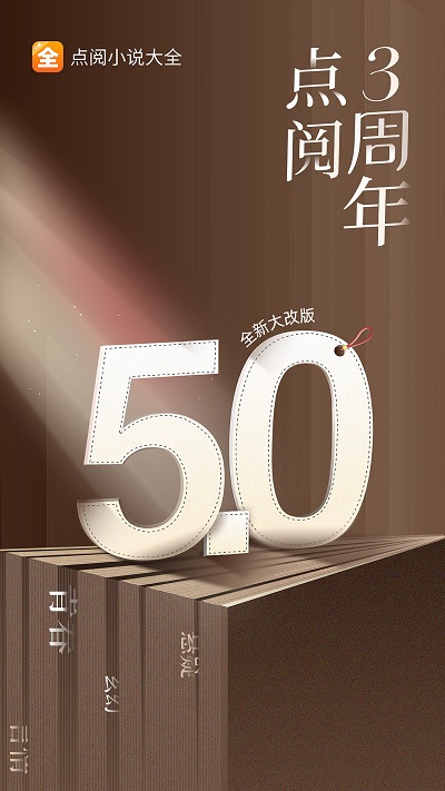 点阅小说大全app官方版