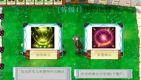 植物大战僵尸指导版2.0 植物大战僵尸指导版2.0最新版