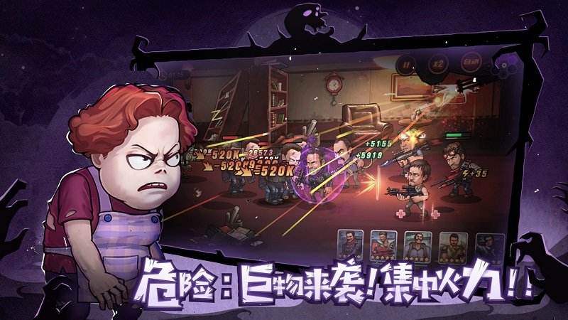 末日来袭九游版