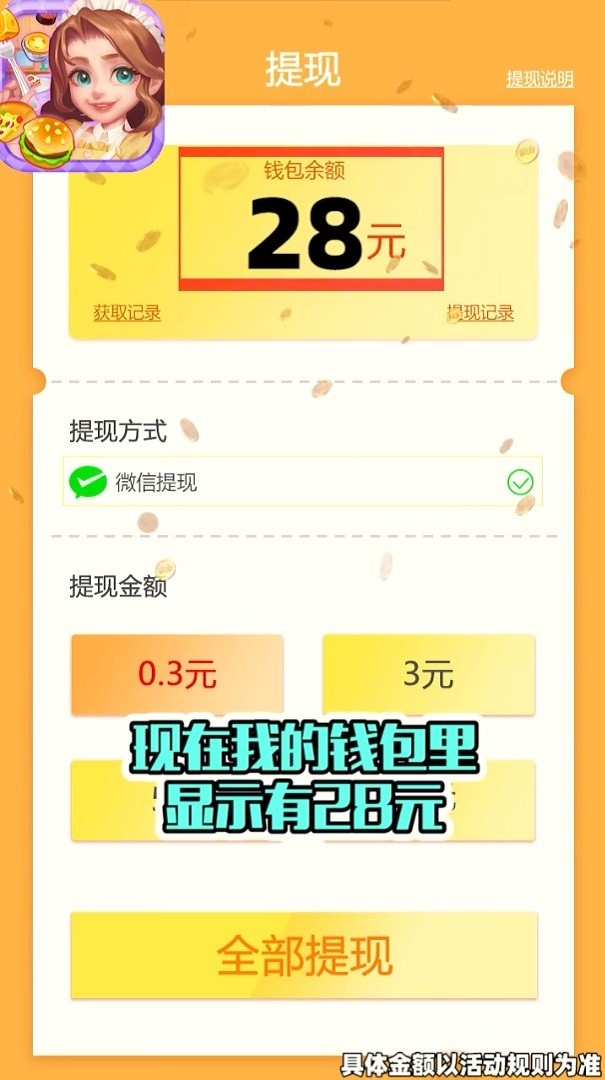 奇妙连连看手机游戏