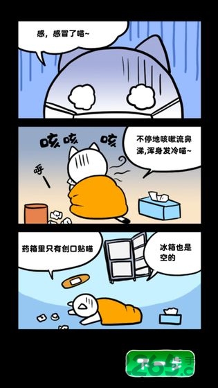 白猫和废弃的病院游戏