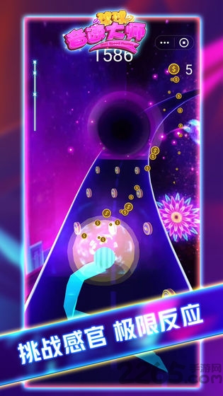 球球音速大师最新版