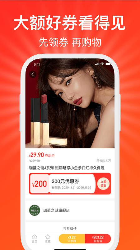 好惠省app最新版