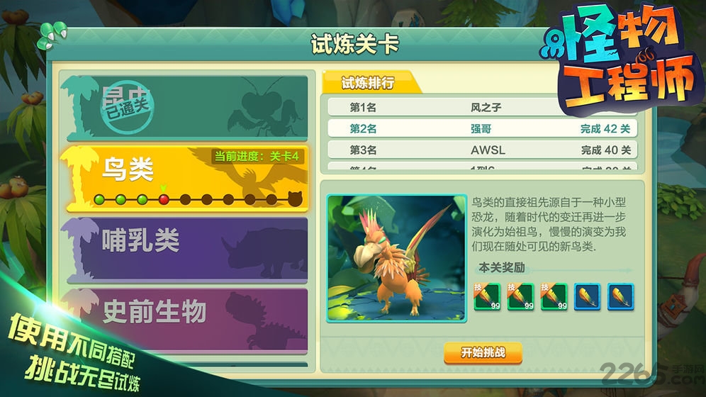 怪物工程师单机最新版