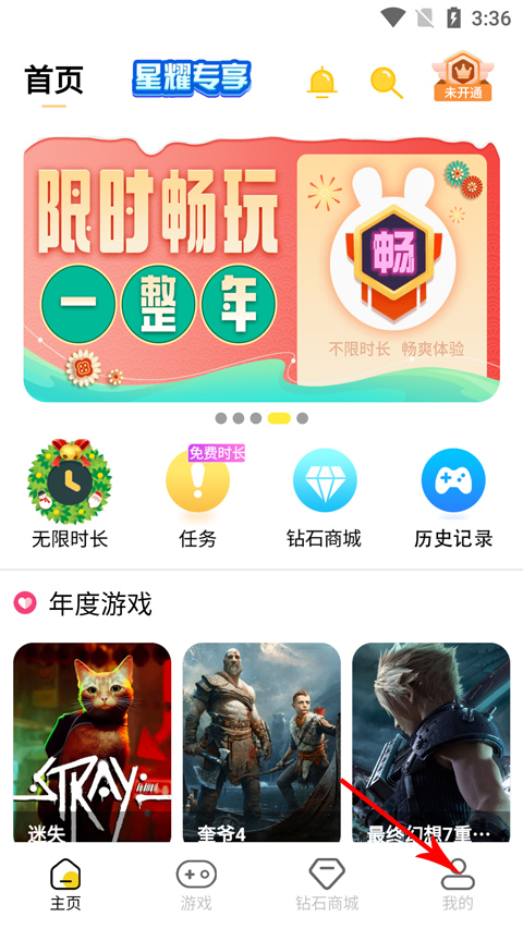 蘑菇云游app怎么获得砖石 蘑菇云游app怎么获得砖石