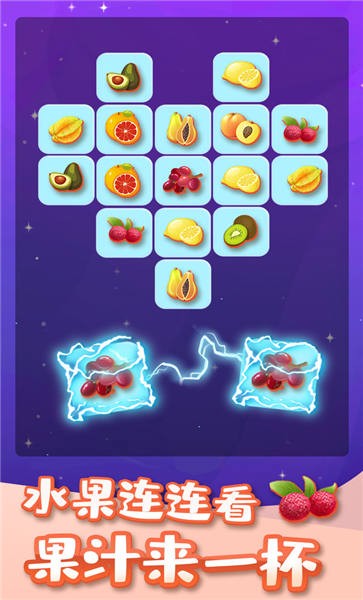 连连看我特牛手机版