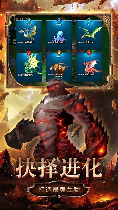 变异生物进化游戏手机版