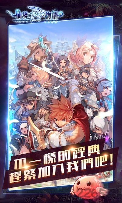 仙境物语7713bt版