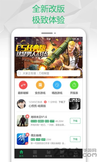 7722游戏盒子破解版(7723游戏盒)