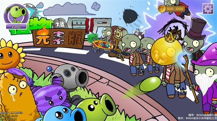 pvz元素版手机版