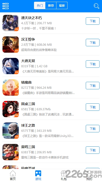 7713游戏盒官方正版