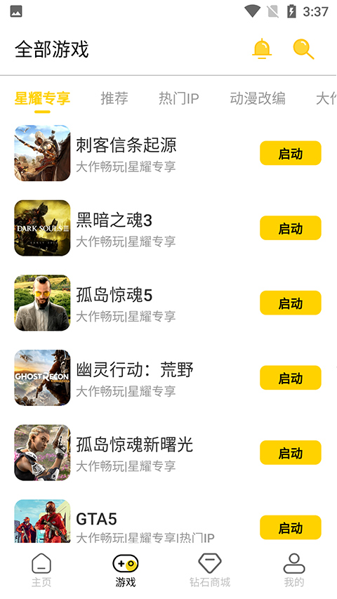 蘑菇云游最新版功能 蘑菇云游最新版功能